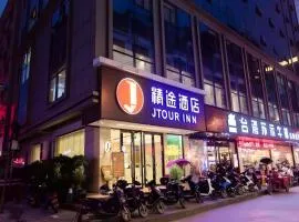 JTOUR Inn Yizhou Hechi College Pedestrian Street
