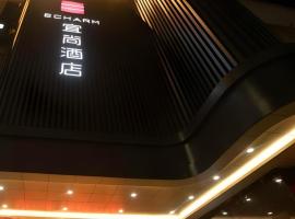 Echarm Hotel Changde Taoyuan Walking Street Jinyuan Tower, hotel di Changde