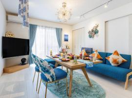 おきなわワールドまで車で6分最大9名駐車場2台 hana ohana, hotel en Yaese