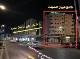 فندق قربان المدينة