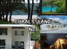 CORAL ISLAND - Vacation STAY 86287v, hotel v destinaci Nago