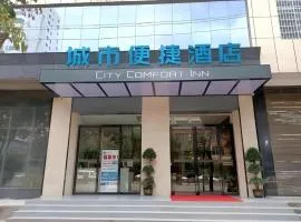 City Comfort Inn Ningyuan Shundi Square