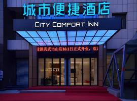 City Comfort Inn Shiyan Wudang Mountain, hôtel à Danjiangkou