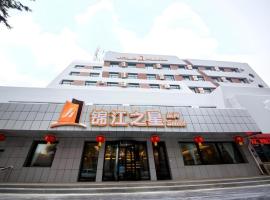 Jinjiang Inn Select Shihezi East Ring Road, hotel v destinaci Shihezi