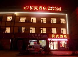Shell Hotel Hebi Qi County Qihe Road, хотел в Dalaidian