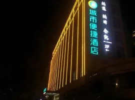 City Comfort Inn Tonglu Fuchun River Qiaolin Road