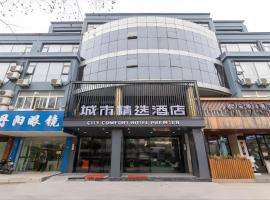 Premier City Comfort Hotel Yangzhou Shouxi Lake West Gate Weiyang Road Siji Garden, hotel in Yangzhou