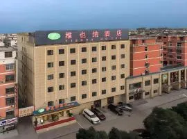 Vienna Hotel Anhui Bozhou Lixin Yuanli Plaza