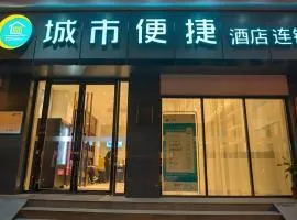 City Comfort Inn Wuhan Huanghe Tower Shouyi Metro Station