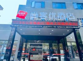 Thank Inn Hotel Zhejiang Ningbo Haishu Yinzhou Avenue Metro Station, hotell sihtkohas Ningbo lennujaama Ningbo Lishe rahvusvaheline lennujaam - NGB lähedal