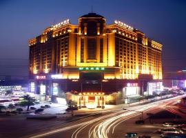 Babylon Hotel, hotel in Dongguan