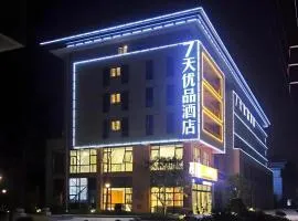 7 Days Premium Nanjing Gaochun Beiling Road Branch