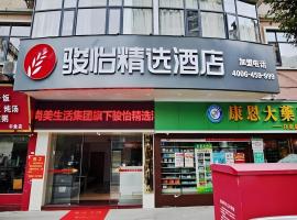 Jun Hotel Guangxi Wuzhou Changzhou District Fengye Garden, Hotel in Wuzhou