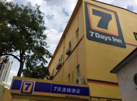 7 Days Inn Qingdao Shandong Road Zhenning Overpass Branch, khách sạn 7Days Inn ở Thanh Đảo
