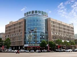 GreenTree Inn HuZhou AnJi YingBin Avenue Express Hotel, hotel en Huzhou