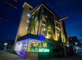 Orchid Residence, ξενοδοχείο σε Nakhon Si Thammarat
