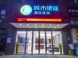 City Comfort Inn Zhuzhou Sports Center Red Star Macalline, hotel i Zhuzhou