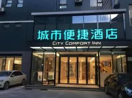 City Comfort Inn Baise Tianyang