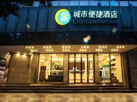 City Comfort Inn Liuzhou Diwang North Station
