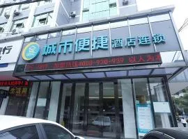 City Comfort Inn Ezhou Wenxing Avenue Central Hospital