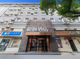Yitel Beijing Tuanjiehu Metro Station, Home Inn hotel in Beijing