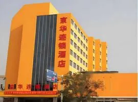 Jinghua Hotel Xingtai Train Station