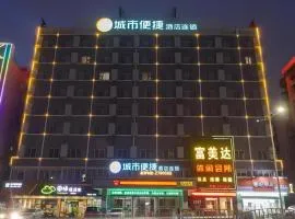 City Comfort Inn Zhanjiang Shimao Building Chikan Old Street