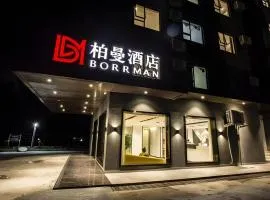 Borrman Hotel Zhuhai Gongbei Port Fuhuali Light Rail