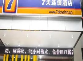 7 Days Inn Jinggangshan Scenic Spot