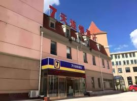 7 Days Inn Zhangjiakou Chongli Yuxing Road, skidresort i Chongli