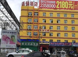 7 Days Inn Hami Baofeng Market, ξενοδοχείο 7Days Inn στο Hami