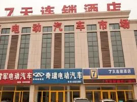7 Days Inn Guangrao Bus Station