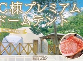 Riverside Glamping Nuts - Vacation STAY 74060v，Yamakami的豪華露營地點