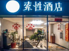 Sucha Hotel Xiamen Gaoqi International Airport, hotel v destinácii Linhou