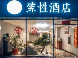 Sucha Hotel Xiamen Gaoqi International Airport