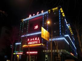 Dunhuang Dunhe Hotel, hotel in Dunhuang