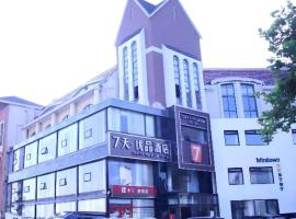 7 Days Premium Qingdao World of Ocean Qingdao University, khách sạn 7Days Inn ở Thanh Đảo