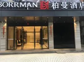 Borrman Hotel Puning International Commodity City Wantaihui