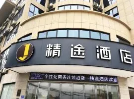 JTOUR Inn Huangshi North Station Cihu Scenic Area