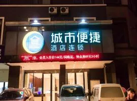 City Comfort Inn Hechi Yizhou Bus Terminal