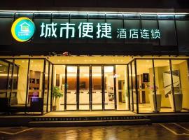 City Comfort Inn Wuzhou Bus Station, hotel in Wuzhou