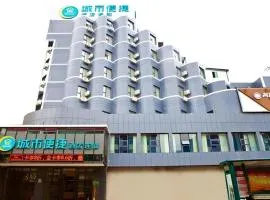 City Comfort Inn Xianning Chongyang Taoxi Avenue