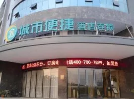 City Comfort Inn Jingmen Jingshan Passenger Station