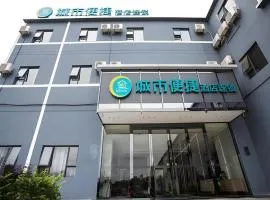 City Comfort Inn Chongzuo Taiping Ancient Town Yanshan Road