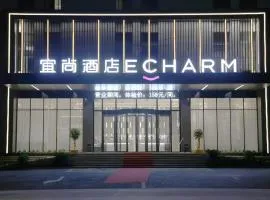 Echarm Hotel Huanggang Tuanfeng Administration Service Center