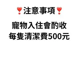 埔里獨棟包棟墅欣莊園