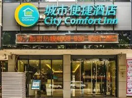 City Comfort Inn Baise Tianlin