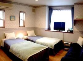 Pension Twilight, hotel in Nasu-yumoto