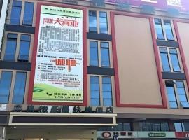 GreenTree Inn Anhui Suzhou Baima Mall Express Hotel, hotel v destinaci Suzhou