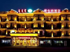 Vienna Hotel Inner Mongolia Tongliao Development Zone, ξενοδοχείο στο Tongliao